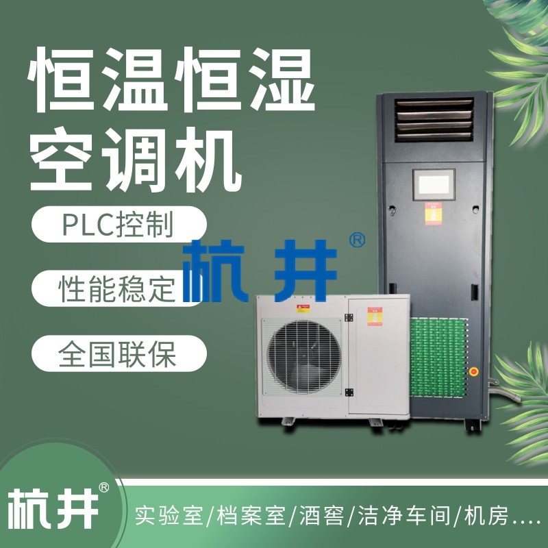 恒溫恒濕空調(diào)機組是組合式空調(diào)機組嗎？