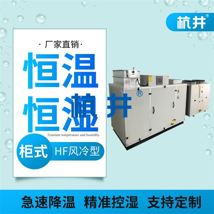 恒溫水療會所，恒溫恒濕設(shè)備