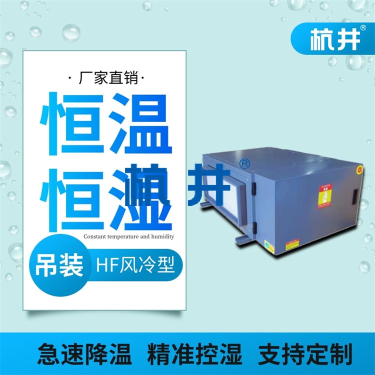 淺析恒溫恒濕實驗室如何布局