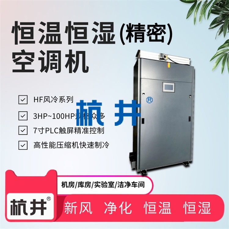 恒溫恒濕房之圍護結構