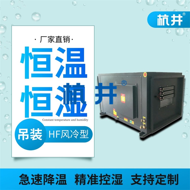 恒溫恒濕實驗室的施工要求有哪些？