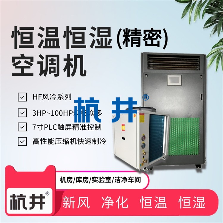 恒溫恒濕實驗室裝修的作用