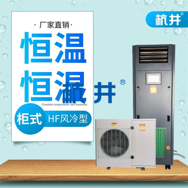 專業(yè)恒溫恒濕公司打造更高端實(shí)驗(yàn)室