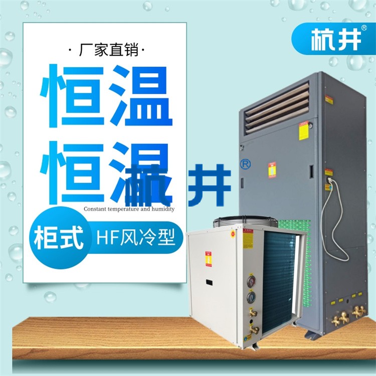 恒溫恒濕實(shí)驗(yàn)室凈化需要注意的三點(diǎn)