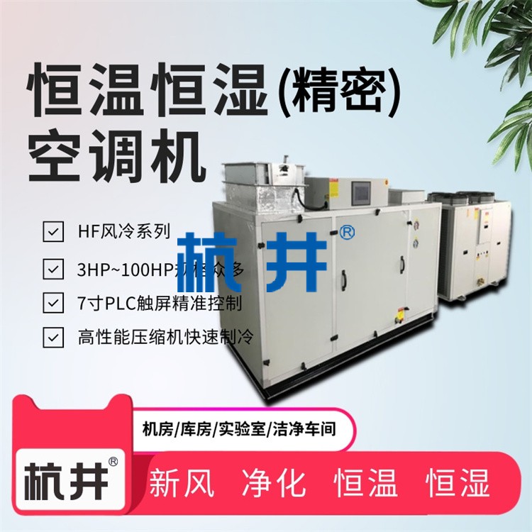 同樣是空調(diào) 酒窖空調(diào)為什么就有不同點