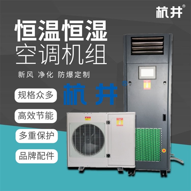 小型恒溫恒濕空調(diào)和傳統(tǒng)空調(diào)區(qū)別