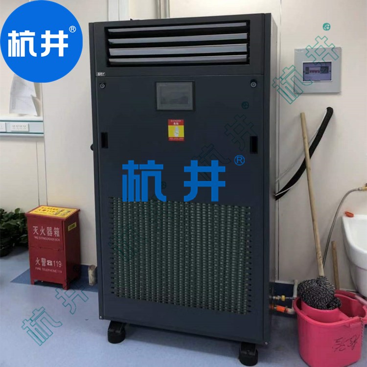 HF230N 96匹熔噴布無(wú)塵車間專用風(fēng)冷恒溫恒濕精密空調(diào)機(jī)快速降溫