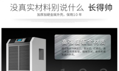 家用除濕機(jī)有什么作用？