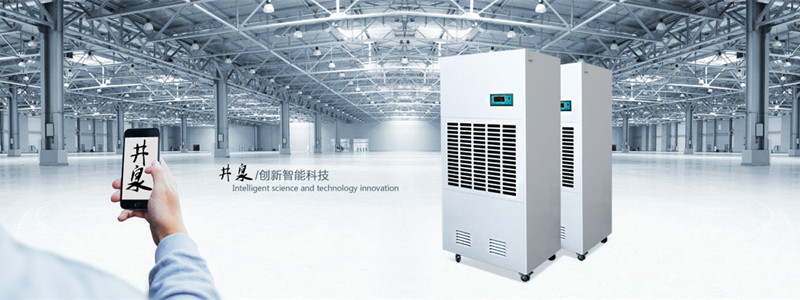 調(diào)溫除濕機(jī)